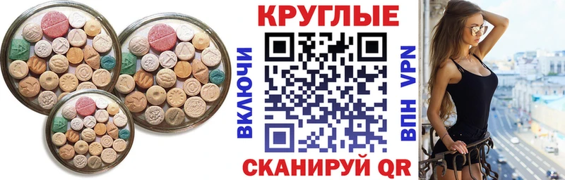 ЭКСТАЗИ круглые наркошоп Туймазы